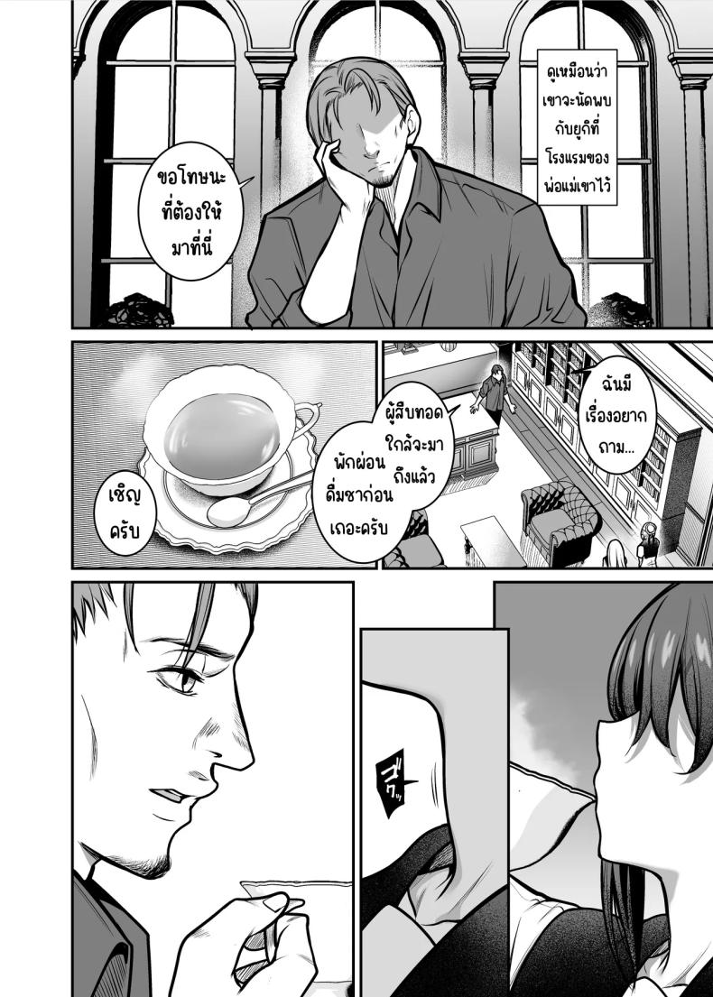 คืนที่รักร่วงหล่น